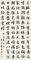 曹广桢 楷书 单片 水墨纸本