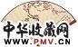 曾熙 曹广桢 孤山清兴 书法 设色纸本