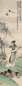 陈负苍 丁亥(1947年)作 人物 屏轴 设色纸本