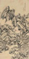 陈靖 甲申(1884年)作 山水 立轴 水墨纸本