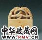 现代 陈巨来刻象牙龙钮章