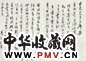溥儒 致陈巨来信 二页 信札 水墨纸本