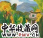 陈钧德 山居秋韵
