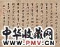 陈澧 行书五言诗三首 镜心 水墨绢本