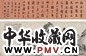陈璞 陈澧 书画合璧 手卷 水墨纸本