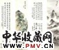 清 陈栻 山水 册页(12开选2)