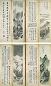 陈栻 山水 册页(12开选4) 设色纸本