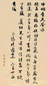陈叔通书 陈叔通书札