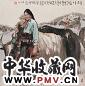 陈政明 乙酉(2005年)作 草原情 镜心 设色纸本