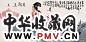 陈政明 庚午(1990年) 李清照如梦令词意 横幅 设色纸本