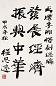 程思远 书法 立轴 水墨纸本