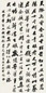 崇恩 咸丰辛酉(1861年)作 书法 立轴 水墨纸本