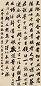 崇恩 辛酉(1861年)作 书法 立轴 水墨纸本