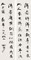 大方 书法 二屏 水墨纸本