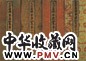 明永乐 大方广佛华严经