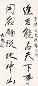 大方 书法 对联 纸本
