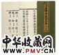 明永乐 大方广佛华严经卷第三十九