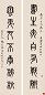 邓尔疋 己卯(1939年)作 书法 立轴 水墨纸本
