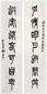 邓尔疋 1923年作 篆书七言 对联 水墨纸本
