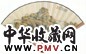 丁愚 山水 扇面 设色纸本