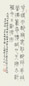 顿立夫 书法 立轴 纸本