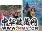 费正 1莺歌燕舞 2华灯初放
