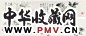 符子琴 花卉 手卷
