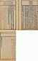 1581年作 凌稚隆辑校 傅山傅眉批注汉书评林