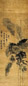 傅眉 芭蕉 镜心 绢本水墨