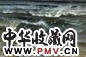 高泉 泉海