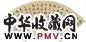 高士奇 行书 扇面 纸本