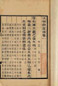 清 高士奇撰 江销夏录