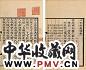 高士奇 江邨销夏录