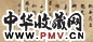 高士奇 行楷 册页(9开) 水墨绫本