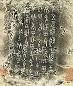清 顾鹤逸 藏器拓片