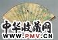 顾鹤逸 春郊放马图 扇面 设色纸本