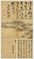 明 顾起元 书画 册页(9开)