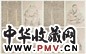 清 顾应泰 白描罗汉册并小楷金刚经 册页(18开选8)