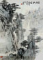 朱恒 黄海松云 镜心 设色纸本