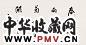 贾平凹 书法 镜心 纸本