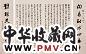 江国栋 1955年作 书法 镜心 水墨纸本