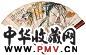 王师子 江国栋 等 书画 成扇 笺本