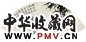 瞿应绍 墨竹图 扇面 水墨笺本