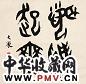 康殷 大篆“闻鸡起舞” 镜心 水墨纸本