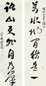 柯璜 草书 对联 水墨纸本