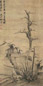柯九思 树石 立轴 绢本