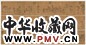 柯九思 朝供图 手卷 水墨绢本