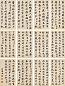 孔继涑 楷书诗册 册页(12开) 水墨纸本