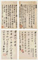 翁方纲桂馥孔继涑等尺牍