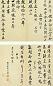孔继涑 清 行书 册页(10开选2)